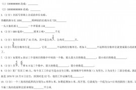 2021年广东惠州小升初数学真题及答案(A卷)