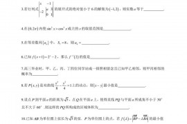 2018学年上海市七宝中学高三年级第一学期期末考试卷