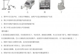 2020年四川达州中考物理真题及答案