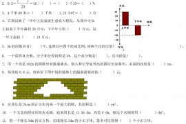 2015年天津小升初数学真题及答案