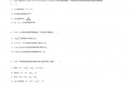 2021-2022学年云南省昆明三中高一（下）期中化学试卷