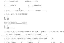 2021年四川达州小升初数学真题及答案II卷