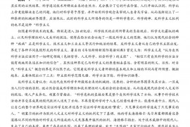 2022-2023学年麓山国际高一期末线上考试语文试卷