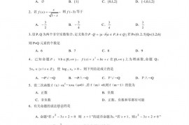 厦门外国语学校2008-2009学年第一次月考高三数学（理科）试题