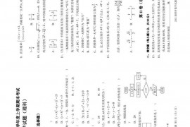 南充高中2022—2023学年度上学期期末考试高2021级数学试题（理科）