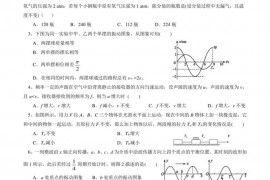 章丘四中2018级第三次教学质量检测物理试题