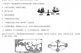 2021年青海海北中考地理试题及答案