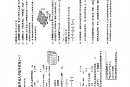 2022年广州荔湾广雅实验学校入学数学真卷（一）