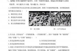 大同六中集团校2022—2023学年第一学期期末学情检测八年级 历史