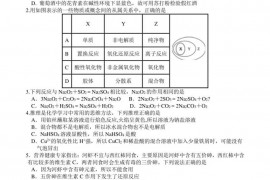 荆州中学2020级期中考试高一化学