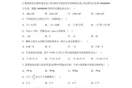 海南省海口市龙华区海南华侨中学2022-2023学年七年级上学期期中数学试题