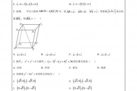 吉化一中2021-2022学年度高二第一学期期末考试数学试卷