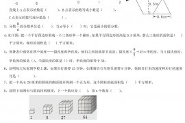 2018年陕西榆林小升初数学真题及答案