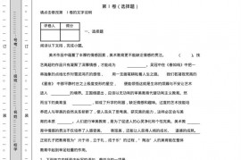 2019-2020学年福建省厦门市双十中学高三上学期期中语文试题