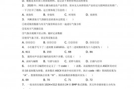 2021-2022学年云南省红河州红河县一中高一（上）期中信息技术试卷