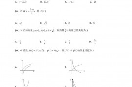 重庆市第八中学2019-2020学年高三下学期第3次（4月）月考数学（文）试题