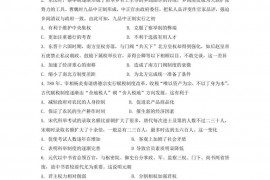 吉林油田高级中学2022-2023学年高二上学期第三次阶段性考试历史试题