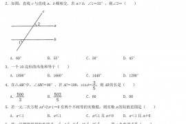 2021年云南楚雄中考数学试题及答案