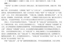 山东省青岛市2022届高三下学期高考一模考试 生语文试题(含答案)