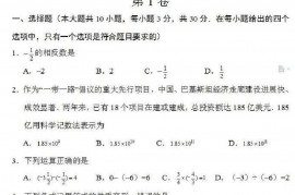 人教版七年级数学上册期末考试试卷（含答案）