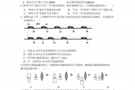 湖北省武汉市第二初级中学、武汉二中、广雅中学2019-2020学年九年级下册考试物理试题（二）