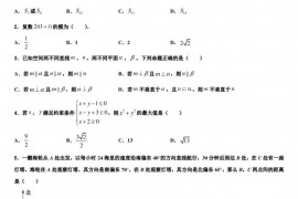 2023届辽宁省辽河油田第二高级中学高三第二次高考诊断数学试题