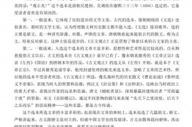 绍兴鲁迅中学2021年第一学期高二实验班语文学科第二次限时训练