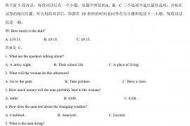 湖南省衡阳市2021-2022学年高一上学期期末质量检测英语试题(含答案)