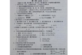 四川省双流中学2017-2018学年高一化学下学期期中试题