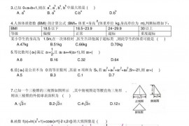 2019-2020学年福建省莆田一中高三理数期中考试卷