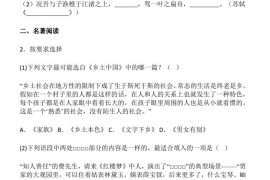 上海市位育中学2022-2023学年高一上学期期末语文试题