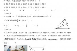 合肥一中2022-2023学年第二学期高一年级期末考试数学试卷