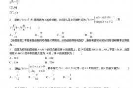 靖远县第一中学2018-2019学年上学期高三期中数学模拟题