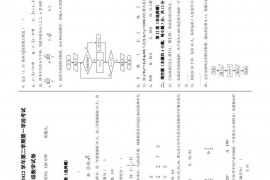 林芝市第二高级中学2021-2022学年第二学期第一学段考试高一年级数学试卷