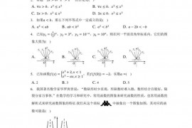 2022-2023学年黑龙江省牡丹江第二高级中学高一（上）期中数学试卷