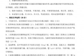 杭州市学军中学2022年普通高等学校招生全国统一考试考前抢分密卷语文