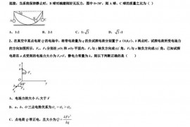 2022-2023学年内蒙古赤峰二中高三（二模）物理试题试卷