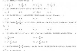 2021-2022学年江苏省镇江中学高二（上）期中数学试卷