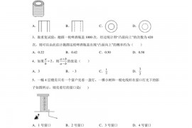 广东省深圳市福田区红岭中学2019-2020学年九年级上学期期中数学试题