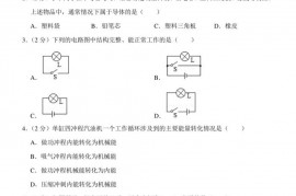 2021-2022学年北京市人大附中九年级（上）期中物理试卷