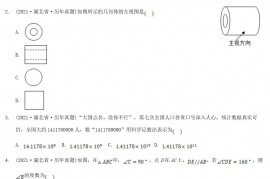 2021年湖北省仙桃市中考数学真题及答案