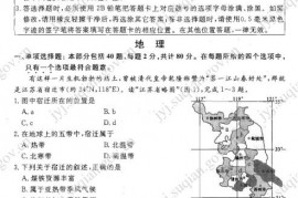 2021年江苏省宿迁市中考地理真题及答案