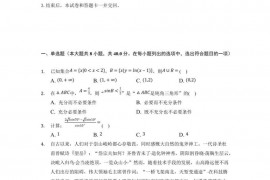 2021-2022学年吉林省吉林一中高二（下）期末数学试卷