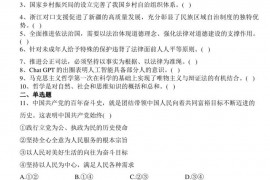 浙江省金华市东阳市外国语学校、东阳中学2022-2023学年高一下学期5月联考政治试卷