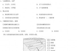 2018年北京高考文科综合真题及答案