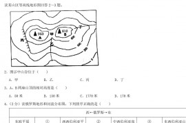 2021年湖北省天门市中考地理真题及答案