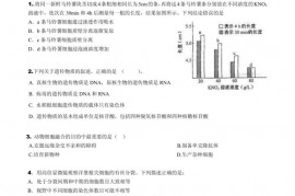 福州第一中学2007-2008学年高三理科综合训练试卷（2）理科综合试卷