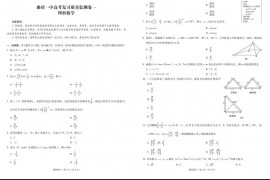 云南省曲靖一中高考复习质量监测卷一理科数学