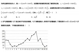 2022-2023学年江苏省无锡市锡山高级中学高中毕业生二月调研测试数学试题