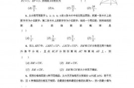 2008年全国初中数学联合竞赛试题